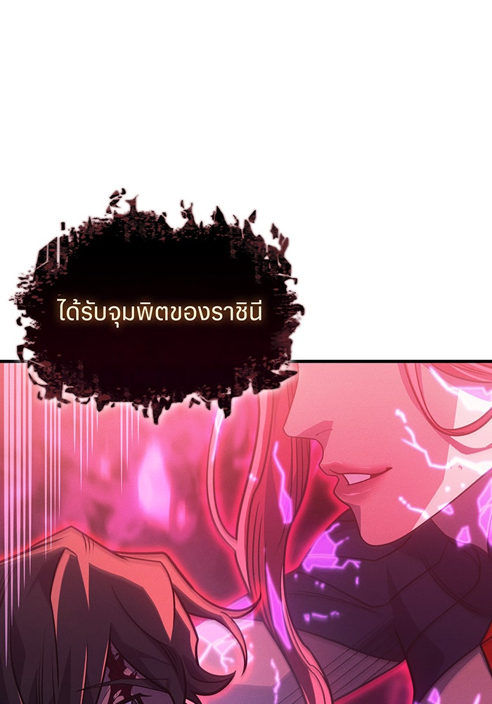 เกิดใหม่พร้อมพลังแห่งราชัน - หน้า 124