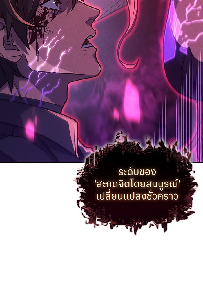 เกิดใหม่พร้อมพลังแห่งราชัน - หน้า 125
