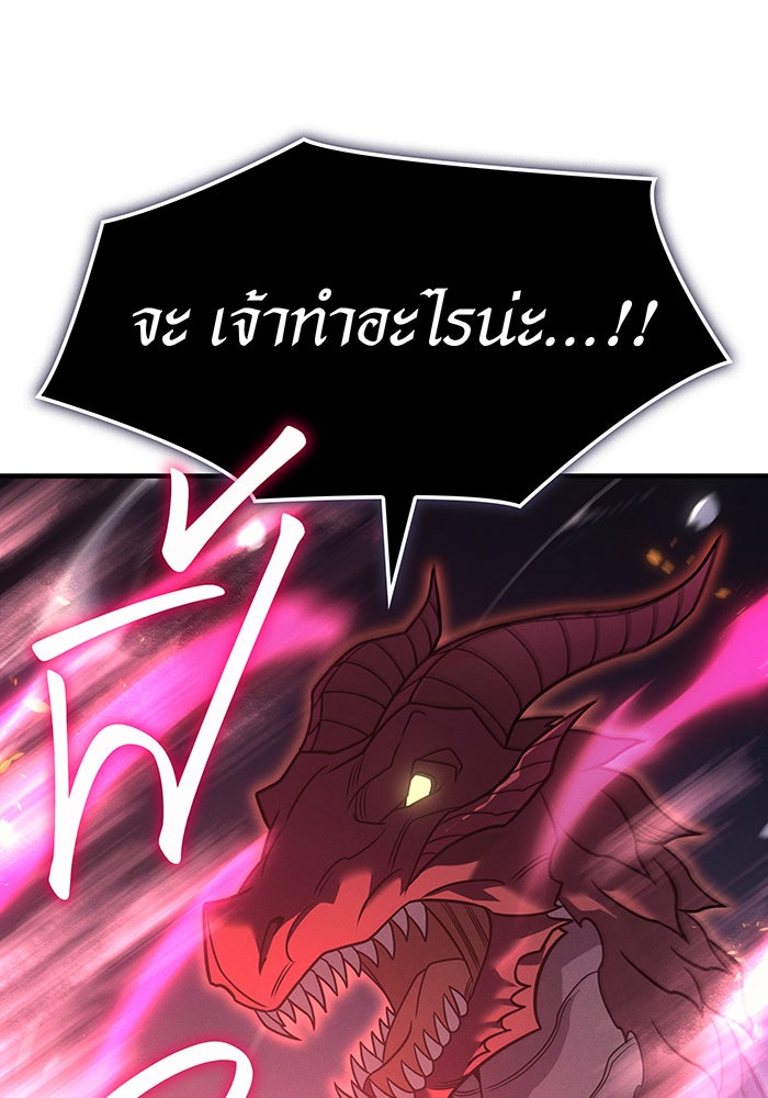 เกิดใหม่พร้อมพลังแห่งราชัน - หน้า 131