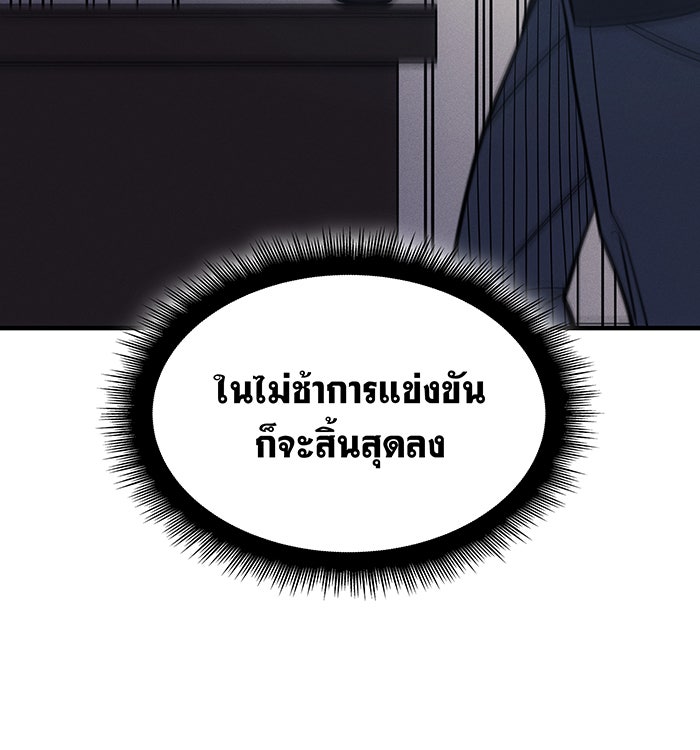 เกิดใหม่พร้อมพลังแห่งราชัน - หน้า 14