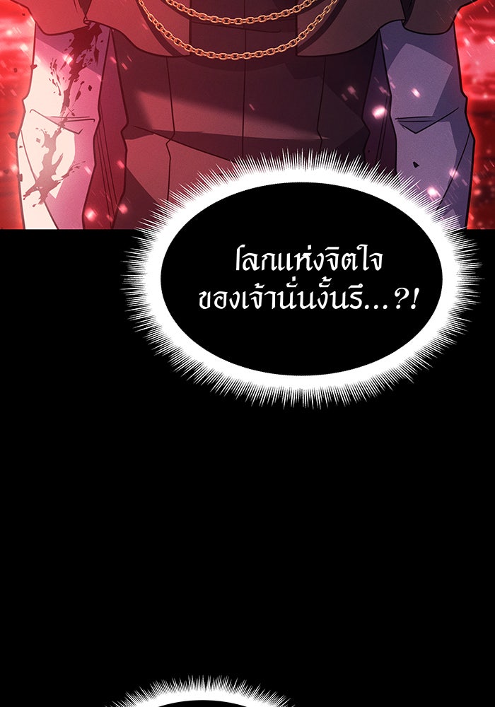 เกิดใหม่พร้อมพลังแห่งราชัน - หน้า 145