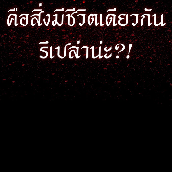 เกิดใหม่พร้อมพลังแห่งราชัน - หน้า 152