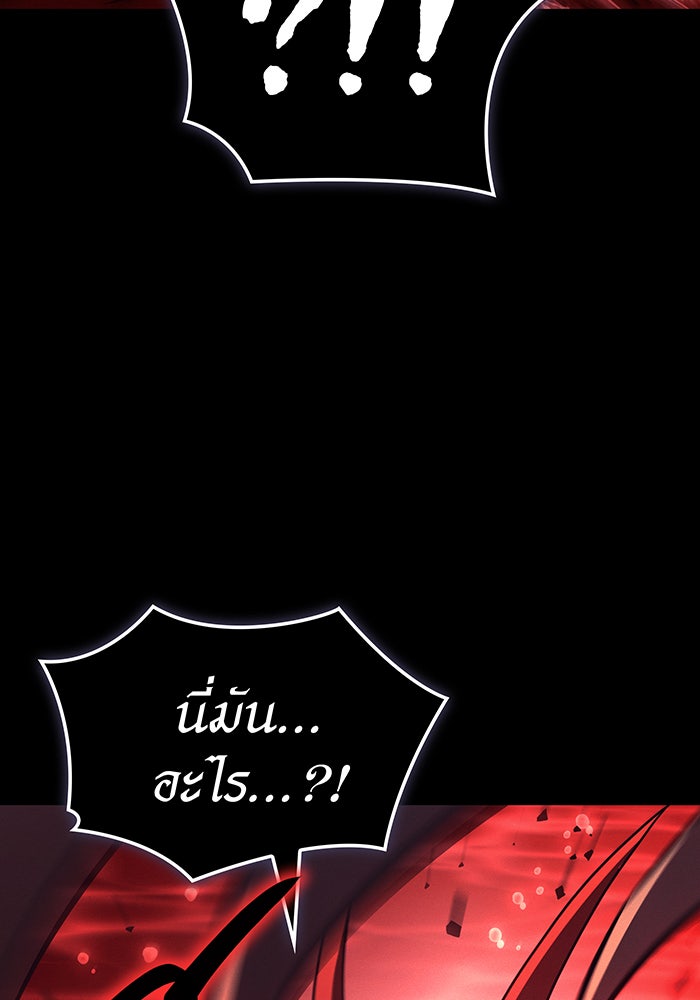 เกิดใหม่พร้อมพลังแห่งราชัน - หน้า 157