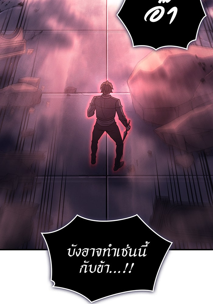 เกิดใหม่พร้อมพลังแห่งราชัน - หน้า 167