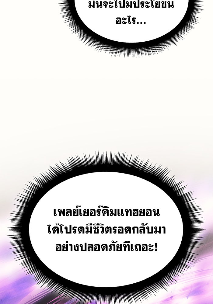 เกิดใหม่พร้อมพลังแห่งราชัน - หน้า 17