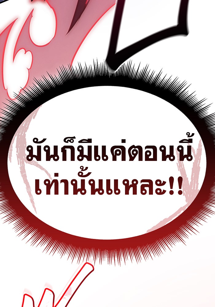 เกิดใหม่พร้อมพลังแห่งราชัน - หน้า 178
