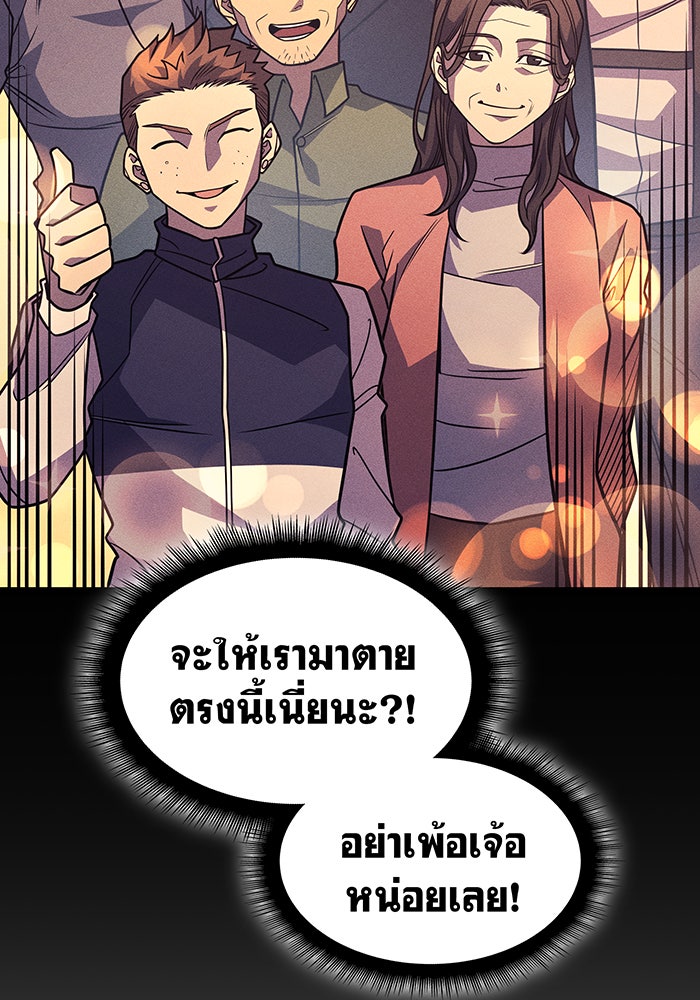 เกิดใหม่พร้อมพลังแห่งราชัน - หน้า 196