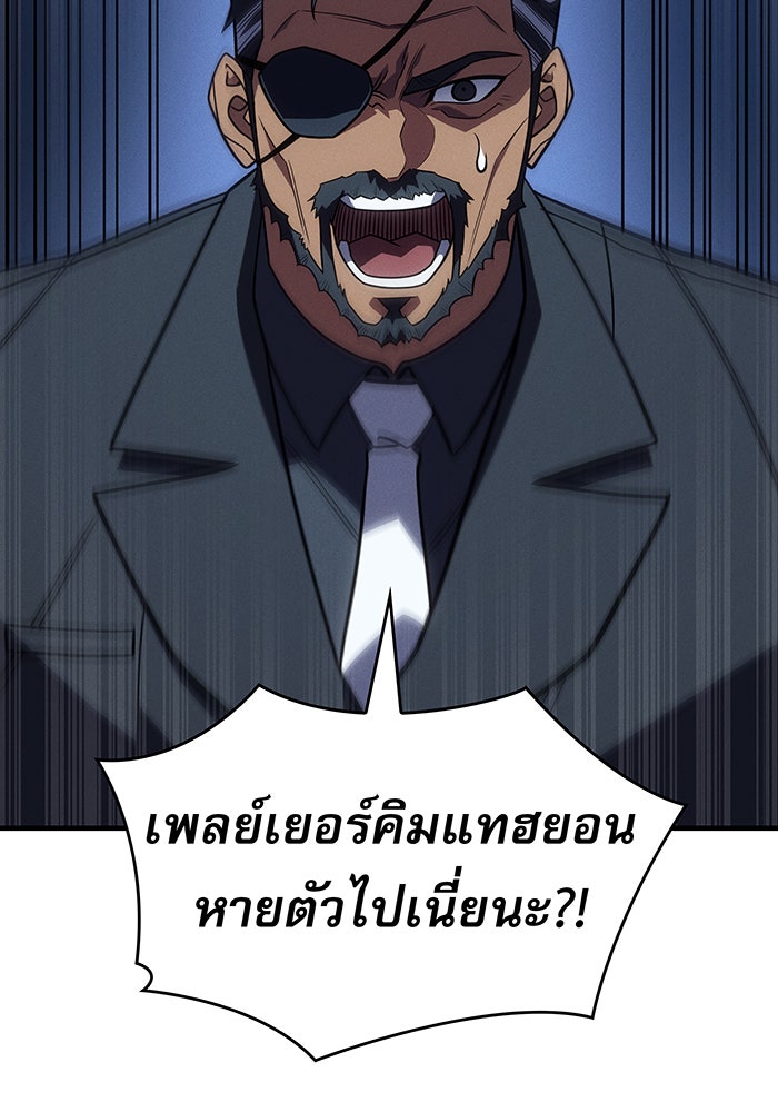 เกิดใหม่พร้อมพลังแห่งราชัน - หน้า 2