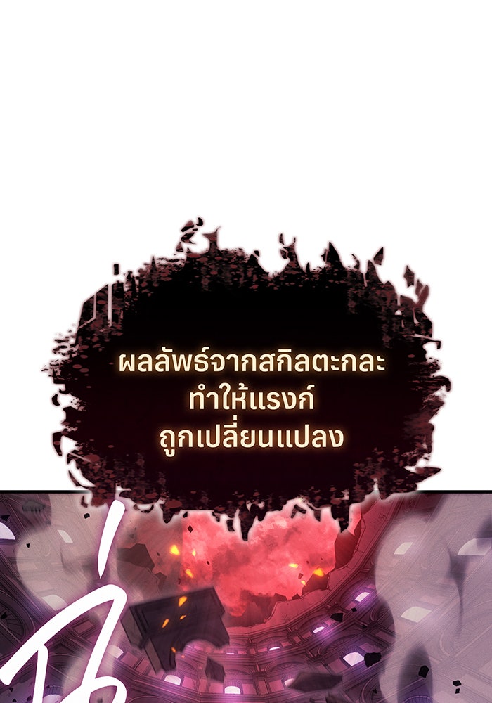 เกิดใหม่พร้อมพลังแห่งราชัน - หน้า 212