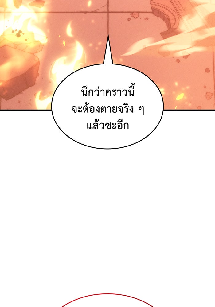 เกิดใหม่พร้อมพลังแห่งราชัน - หน้า 216