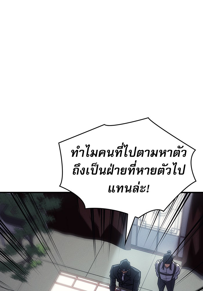 เกิดใหม่พร้อมพลังแห่งราชัน - หน้า 3