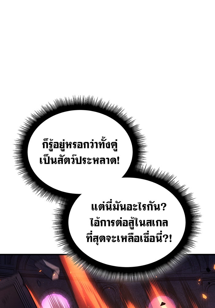 เกิดใหม่พร้อมพลังแห่งราชัน - หน้า 31