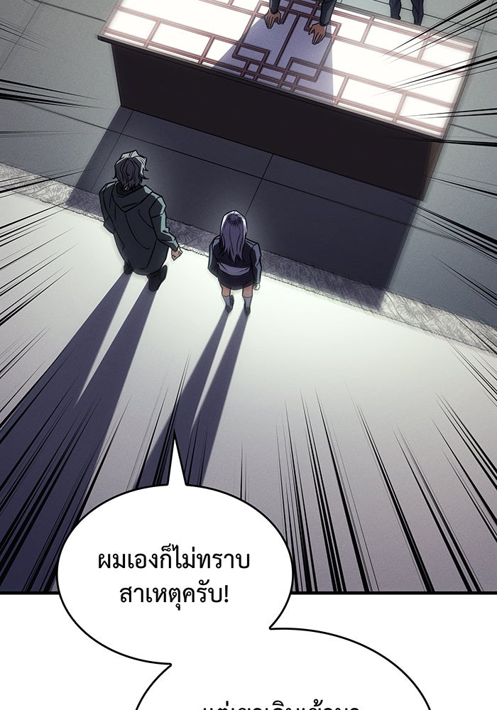 เกิดใหม่พร้อมพลังแห่งราชัน - หน้า 4