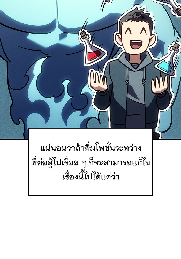 เกิดใหม่พร้อมพลังแห่งราชัน - หน้า 40