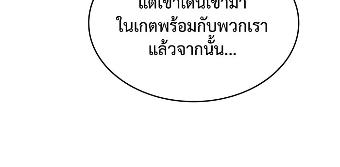 เกิดใหม่พร้อมพลังแห่งราชัน - หน้า 5