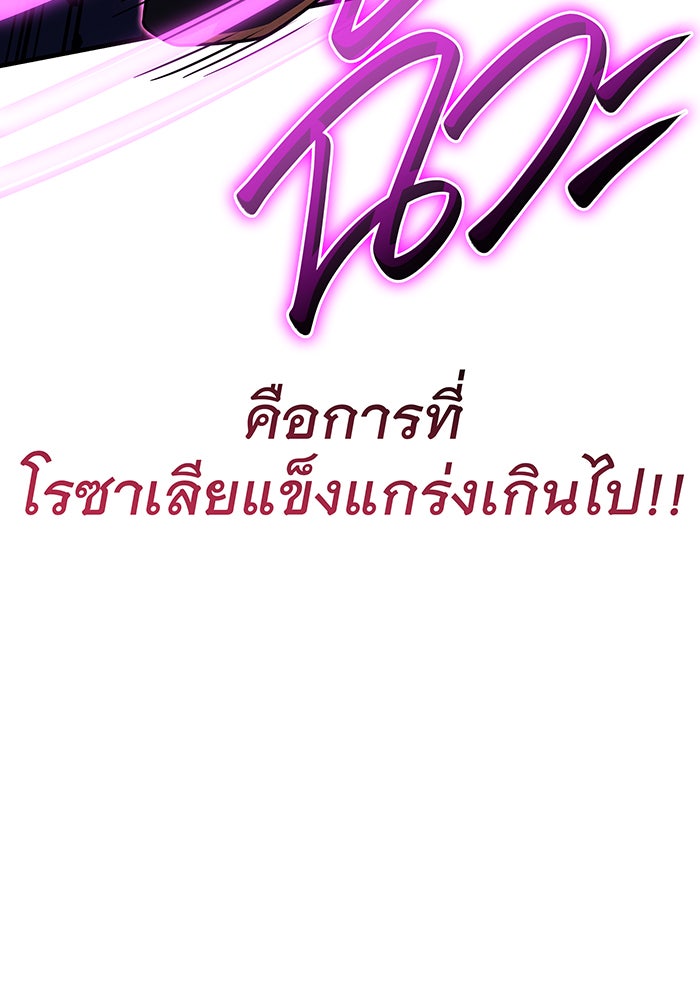 เกิดใหม่พร้อมพลังแห่งราชัน - หน้า 54