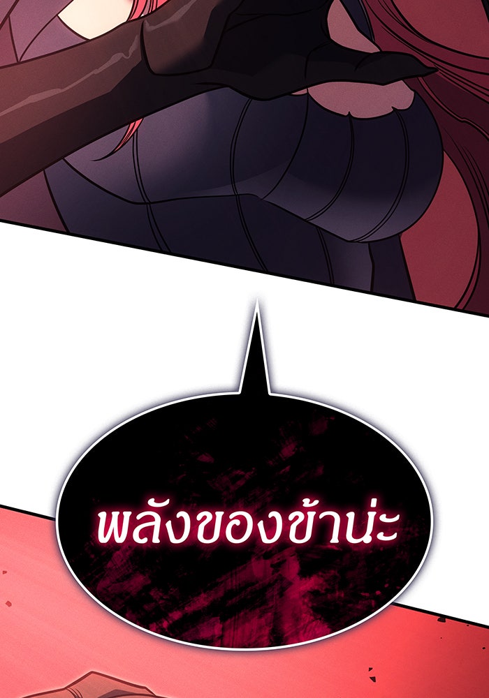 เกิดใหม่พร้อมพลังแห่งราชัน - หน้า 64