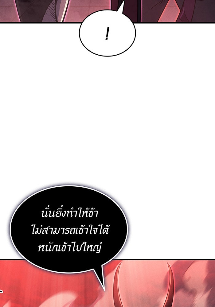 เกิดใหม่พร้อมพลังแห่งราชัน - หน้า 69
