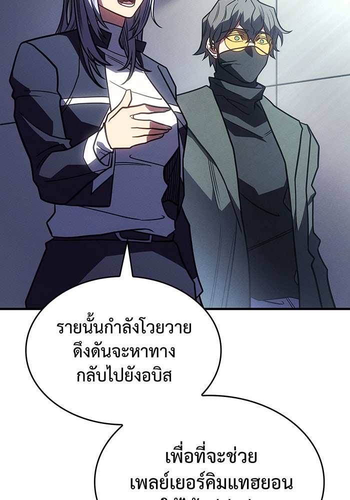 เกิดใหม่พร้อมพลังแห่งราชัน - หน้า 7