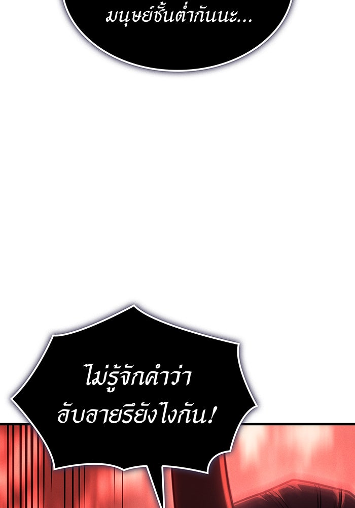 เกิดใหม่พร้อมพลังแห่งราชัน - หน้า 71