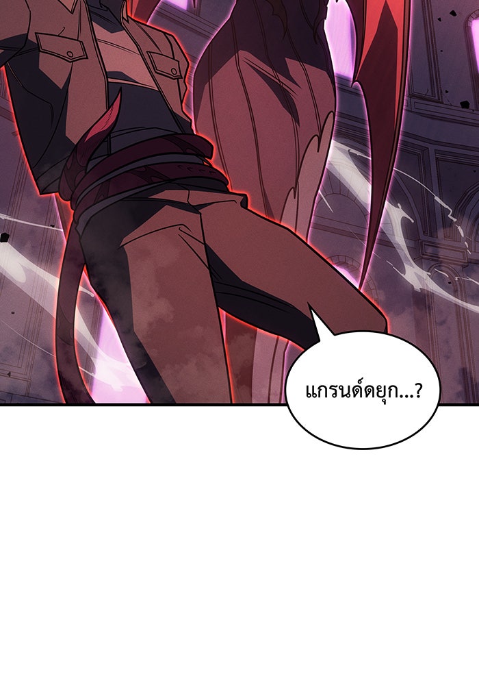 เกิดใหม่พร้อมพลังแห่งราชัน - หน้า 75