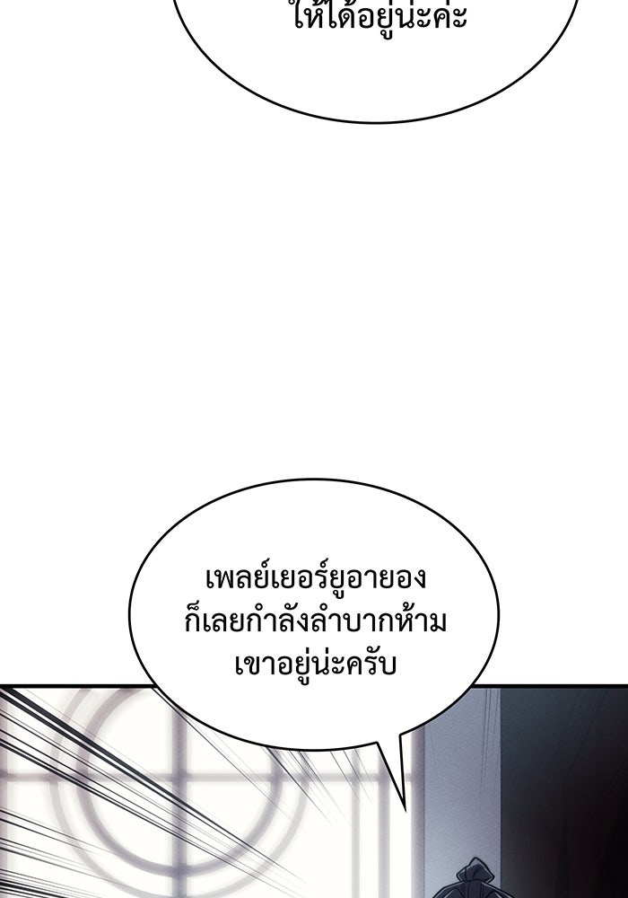 เกิดใหม่พร้อมพลังแห่งราชัน - หน้า 8