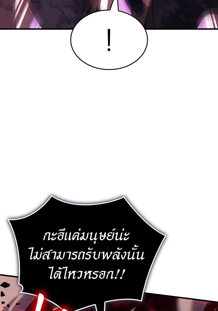 เกิดใหม่พร้อมพลังแห่งราชัน - หน้า 93
