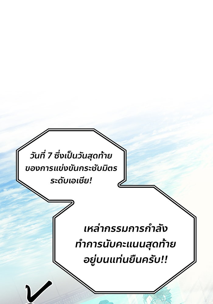 เกิดใหม่พร้อมพลังแห่งราชัน - หน้า 1