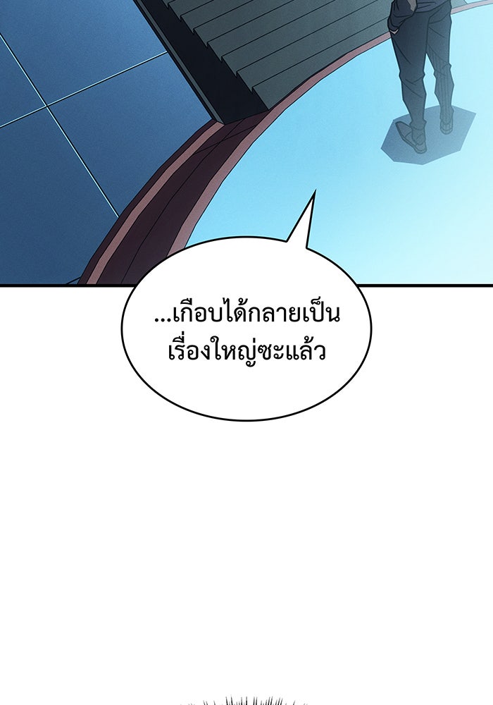 เกิดใหม่พร้อมพลังแห่งราชัน - หน้า 101