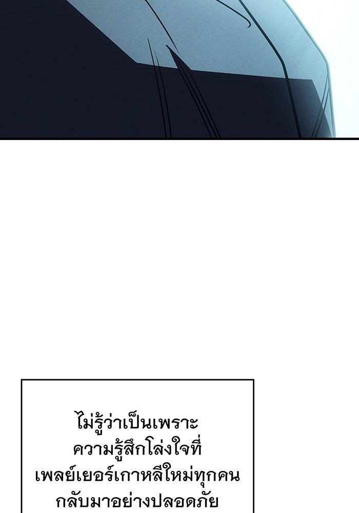 เกิดใหม่พร้อมพลังแห่งราชัน - หน้า 113