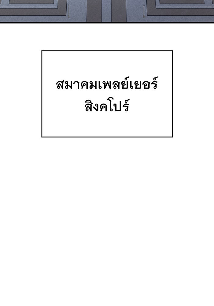เกิดใหม่พร้อมพลังแห่งราชัน - หน้า 125