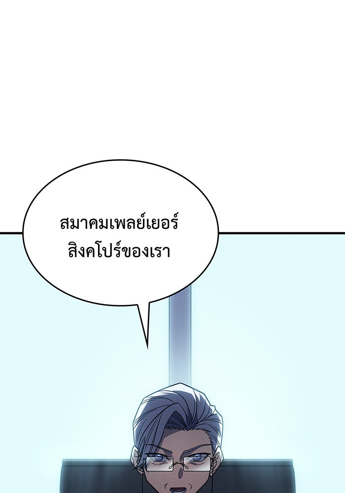 เกิดใหม่พร้อมพลังแห่งราชัน - หน้า 128