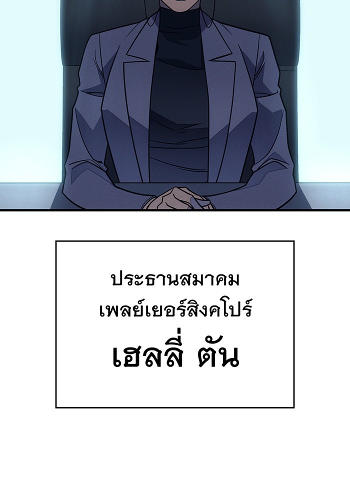 เกิดใหม่พร้อมพลังแห่งราชัน - หน้า 129