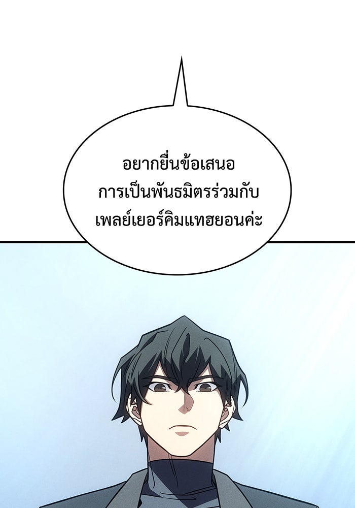 เกิดใหม่พร้อมพลังแห่งราชัน - หน้า 130