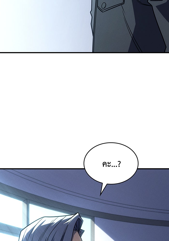 เกิดใหม่พร้อมพลังแห่งราชัน - หน้า 138