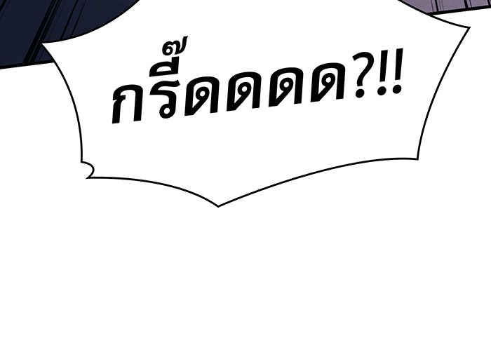 เกิดใหม่พร้อมพลังแห่งราชัน - หน้า 142