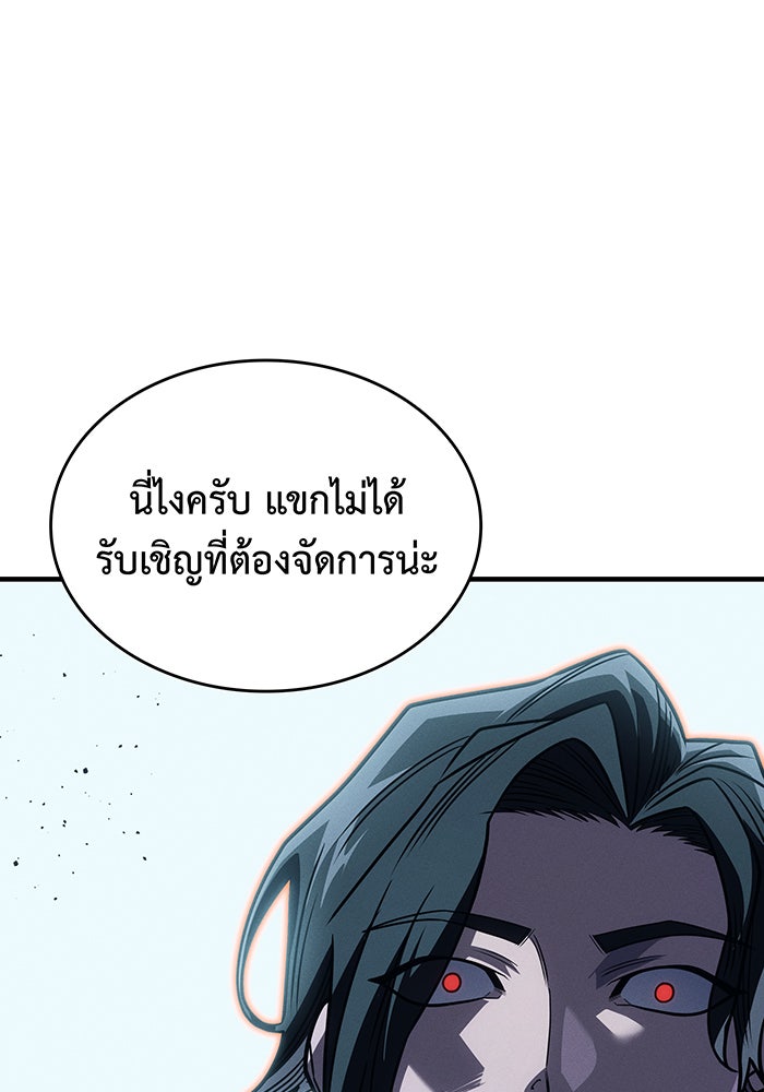 เกิดใหม่พร้อมพลังแห่งราชัน - หน้า 155