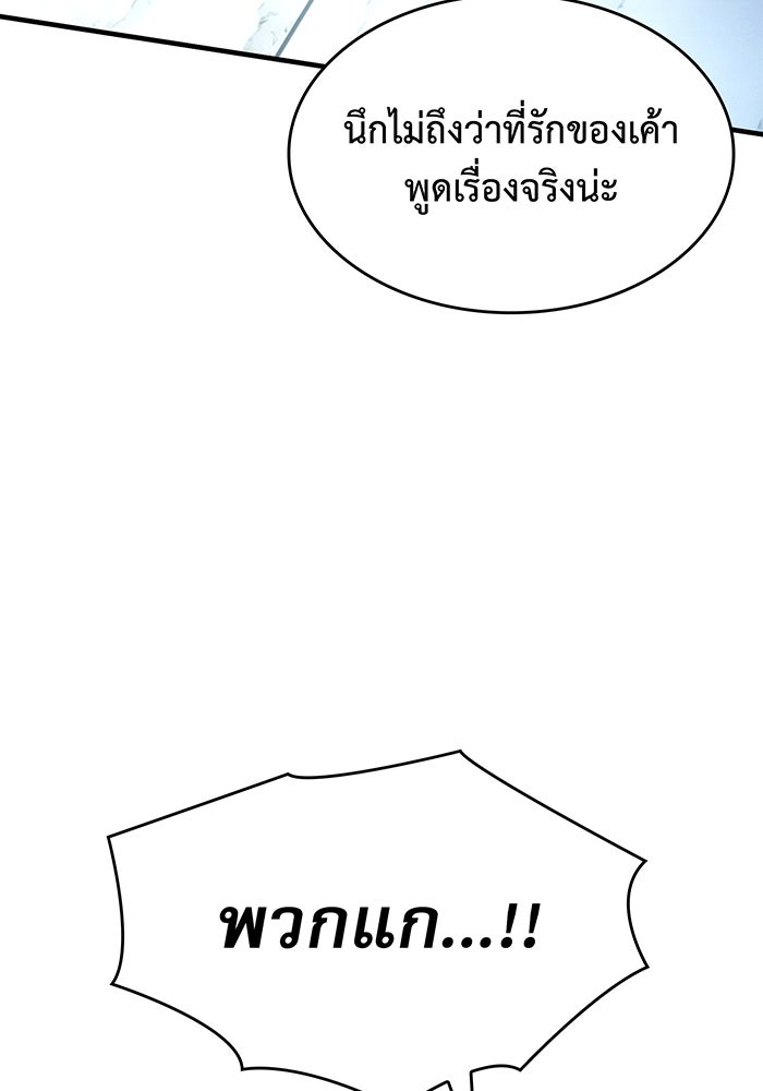 เกิดใหม่พร้อมพลังแห่งราชัน - หน้า 162