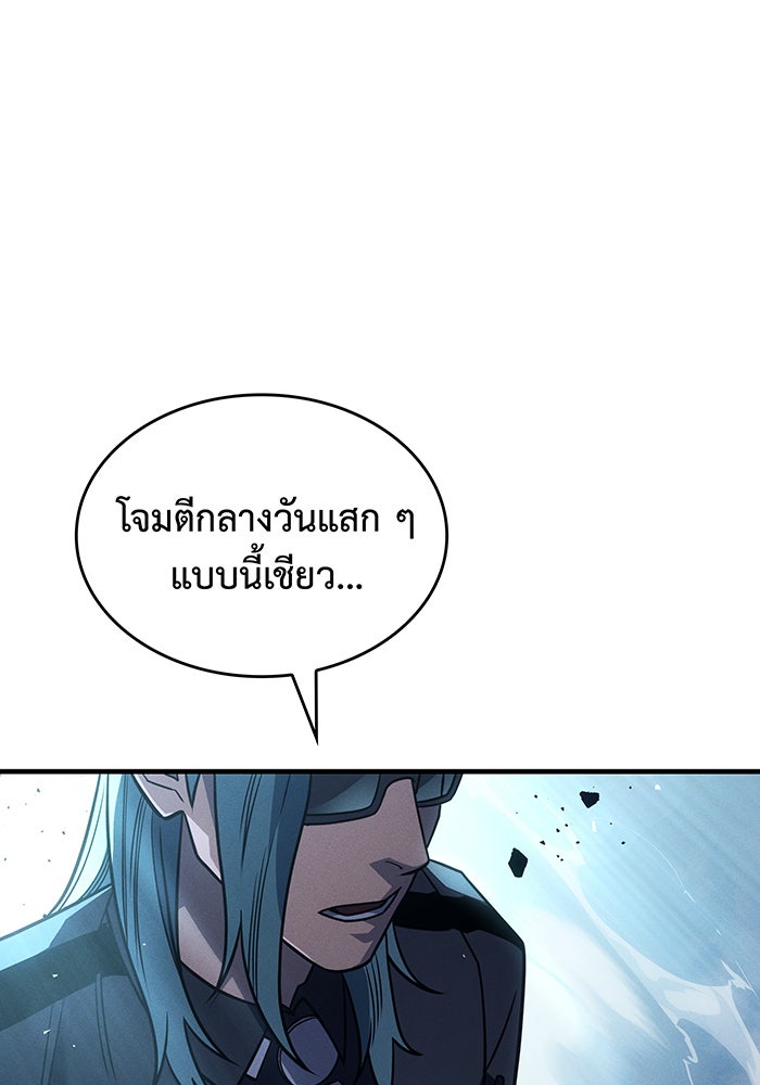 เกิดใหม่พร้อมพลังแห่งราชัน - หน้า 165