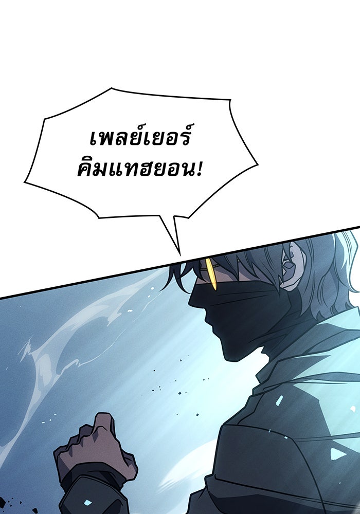 เกิดใหม่พร้อมพลังแห่งราชัน - หน้า 167