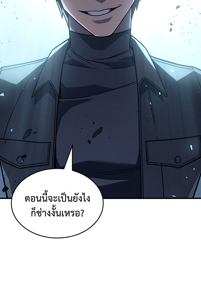เกิดใหม่พร้อมพลังแห่งราชัน - หน้า 173