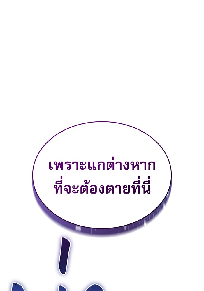 เกิดใหม่พร้อมพลังแห่งราชัน - หน้า 177