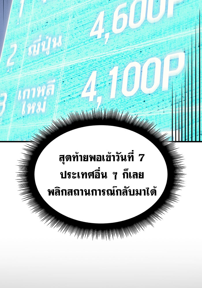 เกิดใหม่พร้อมพลังแห่งราชัน - หน้า 19