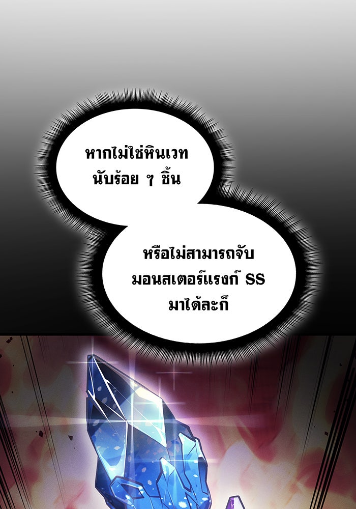 เกิดใหม่พร้อมพลังแห่งราชัน - หน้า 20