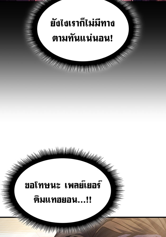 เกิดใหม่พร้อมพลังแห่งราชัน - หน้า 22