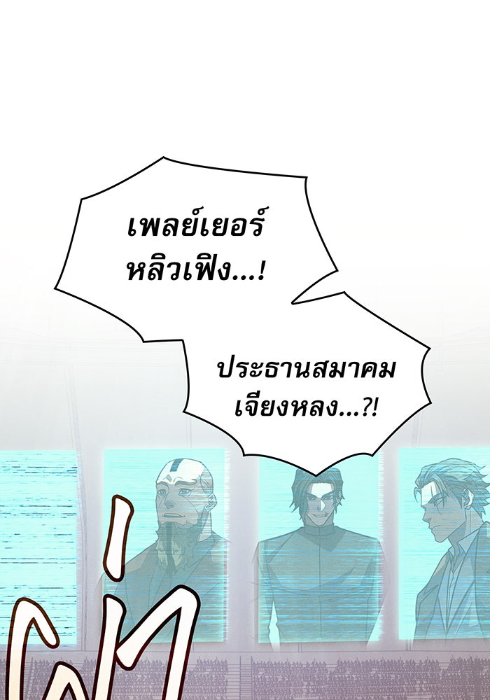เกิดใหม่พร้อมพลังแห่งราชัน - หน้า 26