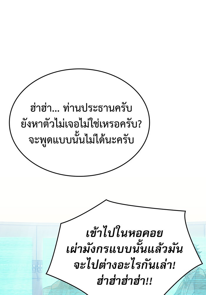 เกิดใหม่พร้อมพลังแห่งราชัน - หน้า 33