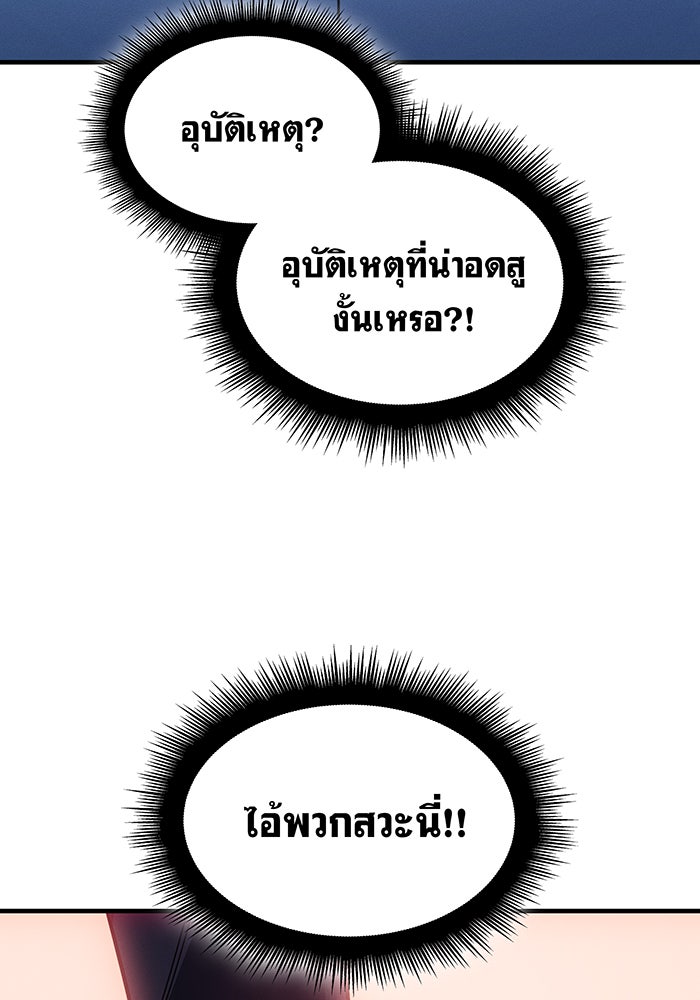เกิดใหม่พร้อมพลังแห่งราชัน - หน้า 35