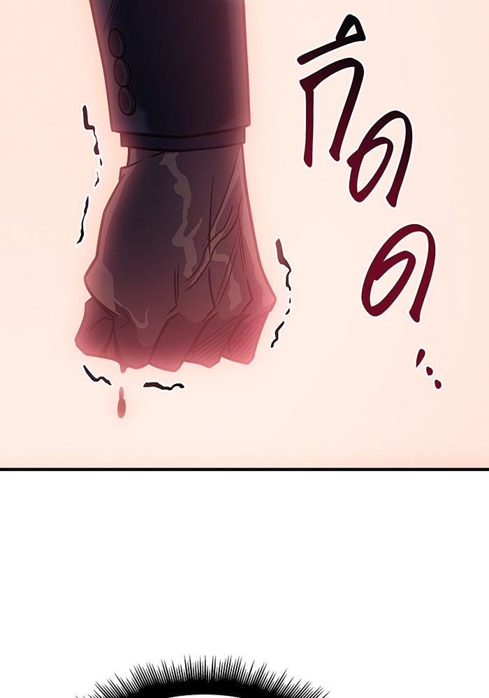 เกิดใหม่พร้อมพลังแห่งราชัน - หน้า 36