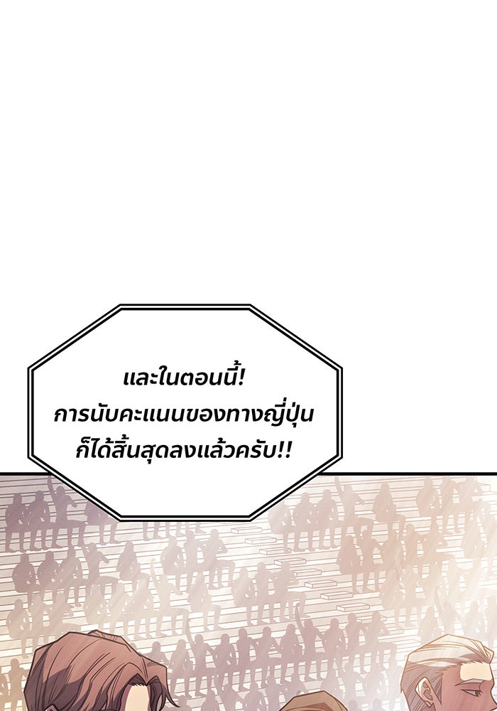 เกิดใหม่พร้อมพลังแห่งราชัน - หน้า 4